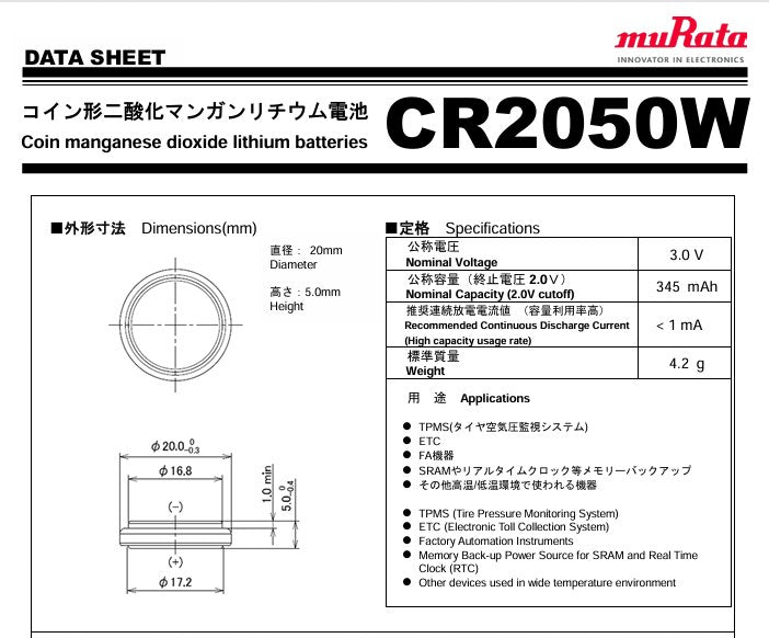CR2050 Lithium Coin Cell
